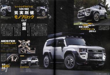 スタイルRV Vol.187 トヨタ ランドクルーザー250 No.2