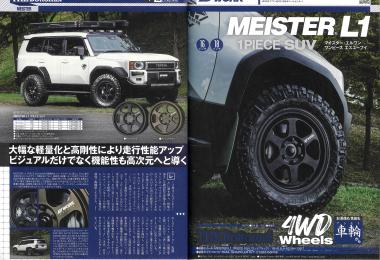 LET'S GO 4WD 2026年1月号