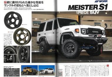 LAND CRUISER CUSTOM BOOK 2026