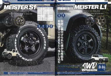 LET'S GO 4WD 2026年2月号