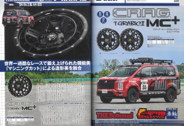 LET'S GO 4WD April 2026 issue