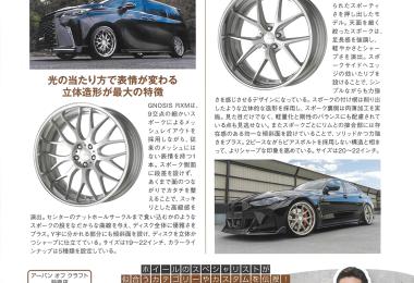Moto Megane CARS vol.10