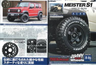 LET'S GO 4WD 2026年5月号