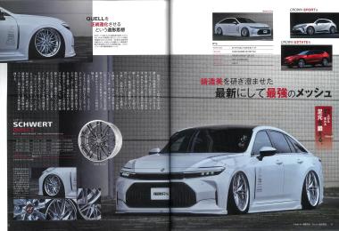 STYLE RV TOYOTA CROWN vol189