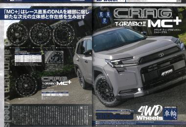 LET'S GO 4WD 2026年7月号
