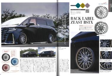 WAGONIST 2026年7月号