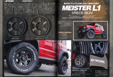 MEDIA INFORMATION｜Can custom order of aluminum wheels｜WORK