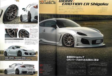 STANCE MAGAZINE 2026年8月号