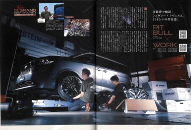 WAGONIST 2026年9月号
